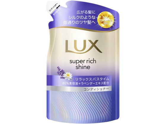 ユニリーバ ラックス スーパーリッチシャイン リラックスナイトケア コンディショナー替280 ユニリーバ 製品 シャンプー リンス ヘアケア