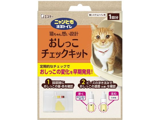 エステー ニャンとも清潔トイレ おしっこチェックキット 猫 キャット用 ペット トイレタリー