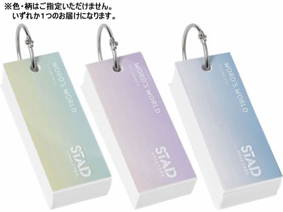 クツワ 単語カード 中 グラデーションデザイン SC246 単語カード 情報カード 事務用ペーパー ノート