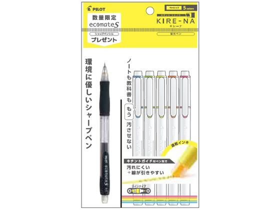 パイロット 蛍光ペン KIRE-NA(キレーナ) ベーシックカラー5色 シャープペン 多色セット 蛍光ペン ツイン