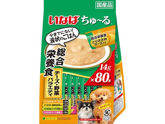 ◇いなばペットフード いなば ちゅーる 総合栄養食 チーズ・野菜バラエティ14g×80P | 総合栄養食 いなば ちゅーる 犬用 チュール チーズ バラエティ 大容量 ドッグ ドック いぬ ペットフード ワンちゅーる 野菜バラエティ 2袋 いなばペットフード 犬 おやつ 国産