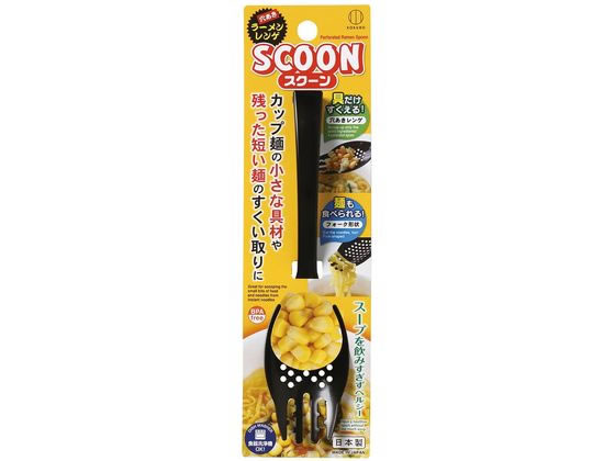 【商品説明】フォーク部分で麺をすくい、レンゲで具をすくい、これ1本でカップラーメンをきれいに食べられます。【仕様】●カラー：ブラック●商品本体サイズ：幅2×奥行8．5×高さ23cm●重量：16g●材質：ポリプロピレン●［耐冷・耐熱温度］−20度・120度　食器洗浄機対応●梱包形態：PP袋【備考】※メーカーの都合により、パッケージ・仕様等は予告なく変更になる場合がございます。【検索用キーワード】小久保工業所　こくぼこうぎょうしょ　コクボコウギョウショ　すくーん　ぶらっく　スクーン　ブラック　スプーン　販売単位：1　入数：1　ポリプロピレン　カップ麺　インスタントラーメン　カップ　フォーク　スプーン　汁切り　ヘルシー　減塩　レンゲ　スープ　KK−518　KK518　中華食器　小皿、その他　X423SG穴あきスプーン状のレンゲの先が、フォーク形状になっています。