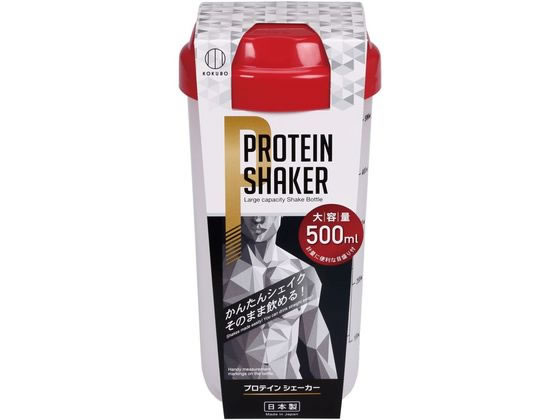 【お取り寄せ】小久保工業所 プロテインシェーカー RE KH-075 キッチン雑貨