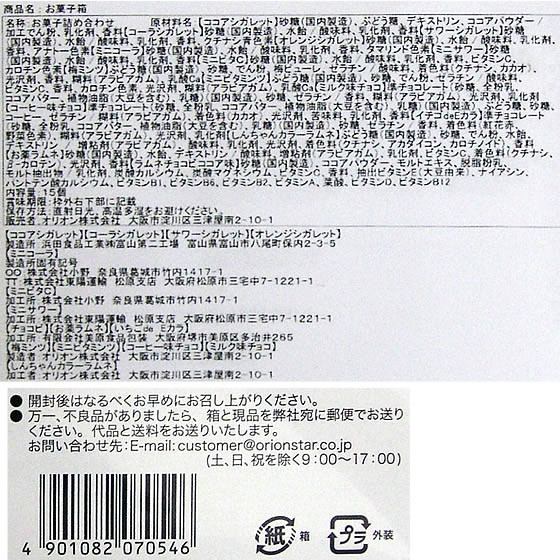 ���ꥪ�� ������Ȣ ������������åȤʤɿ͵����̲ۻҵͤ��碌 �̲ۻ� ���ʥå��ۻ� ���ۻ�