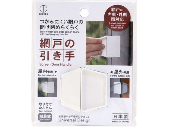 小久保工業所 網戸の引き手 ホワイト KM-372 リビング アイデアグッズ