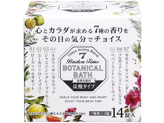 【お取り寄せ】小久保工業所 バーデンタイム ボタニカルバス 14錠 N-8810 入浴剤 バス ボディケア スキンケア