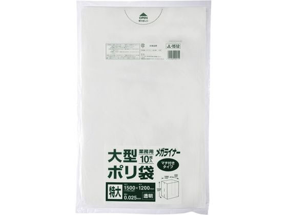 ジャパックス 業務用ポリ袋 300L 透明 特大 10P JL-1512 透明タイプ ゴミ袋 ゴミ箱 清掃
