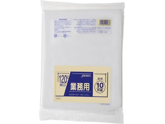ジャパックス 業務用大型ポリ袋 120L 厚口 透明 10P DK83 透明タイプ ゴミ袋 ゴミ箱 清掃