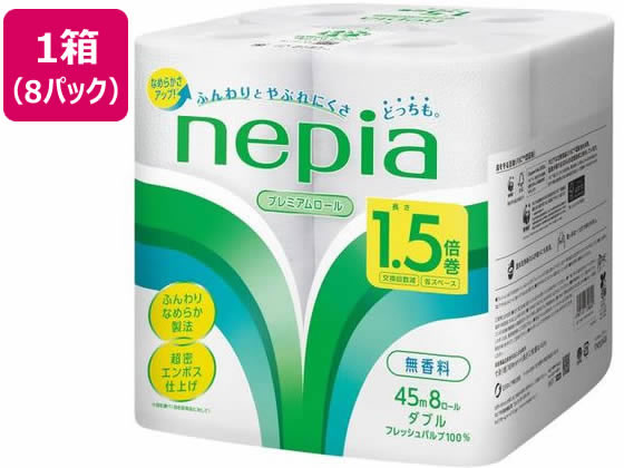 ネピア トイレットロール 1.5倍 8ロール ダブル 45m×8パック トイレットペーパー 大量 無香料 大容量 業務用 トイレペーパー トイレットペーパー
