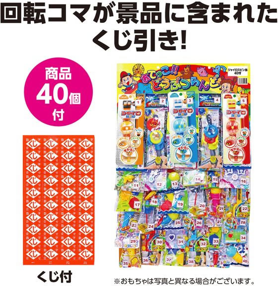 【お取り寄せ】NAK ジャイロスピンあてくじ 21412 知育玩具 幼児玩具 おもちゃ ホ...