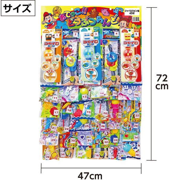 【お取り寄せ】NAK ジャイロスピンあてくじ 21412 知育玩具 幼児玩具 おもちゃ ホ...