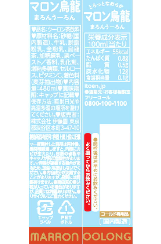 ��ƣ�� �ޥ���ζ 480mL �ڥåȥܥȥ� ���������� ���� ����