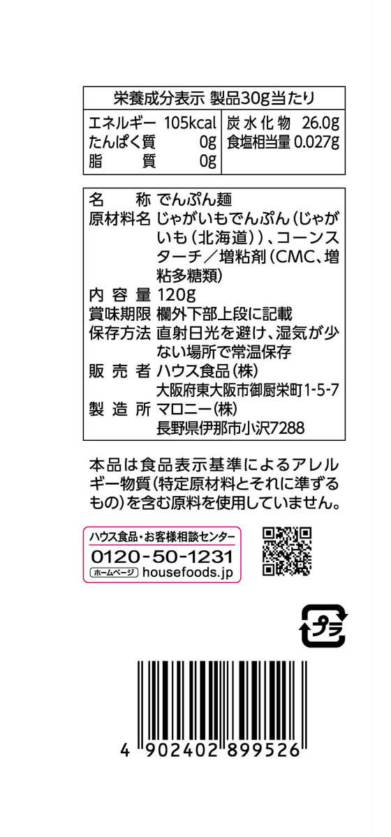 �ϥ������� �����!�ޥ��ˡ������ 120g ������ʪ ��ʪ ���� ����