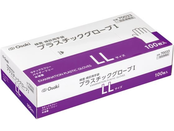 オオサキメディカル プラスチックグローブ I LL 100枚 70033 ビニール プラスチック 使い捨て手袋 作業用手袋
