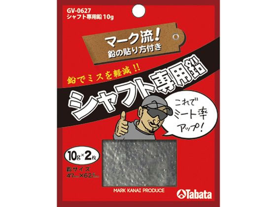 【商品説明】マーク金井プロデュース！クラブではなくシャフト専用の貼る鉛。クラブのバランスを変えずに総重量をアップさせ、クラブ特性を引き出します。しなやかな硬さでシャフトに馴染みやすい製法を採用し、ギアとの一位体感を追求。グリップ上のシャフト部に貼りやすいサイズ。もちろんシャフト以外にも使えます！【仕様】●素材・材質：鉛●仕様：セット内容：10g×2枚入り●原産国：日本【備考】※メーカーの都合により、パッケージ・仕様等は予告なく変更になる場合がございます。【検索用キーワード】Tabata　GOLF　タバタゴルフ　たばたごるふ　シャフト専用鉛　10g　錘　クラブ　しなやか　マーク金井　ゴルフ　X822SGマーク金井プロデュース！クラブではなくシャフト専用の貼る鉛