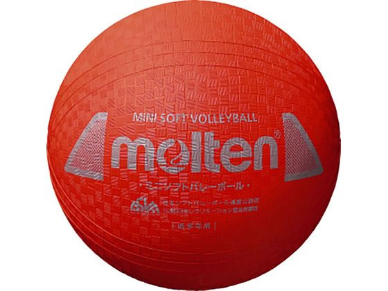 【お取り寄せ】モルテン ミニソフトバレーボール S2Y1200R