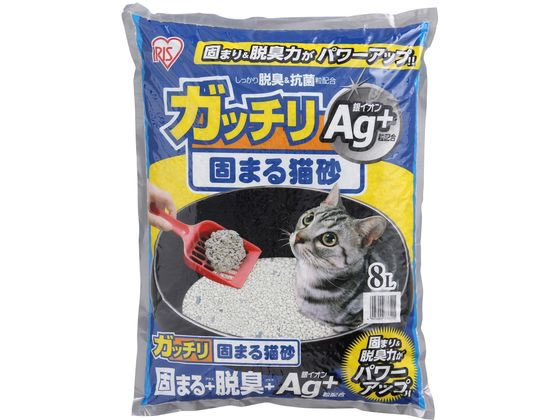 アイリスオーヤマ ガッチリ固まる猫砂 Ag+ 8L GN-8 猫砂 シート 猫 キャット用 ペット トイレタリー
