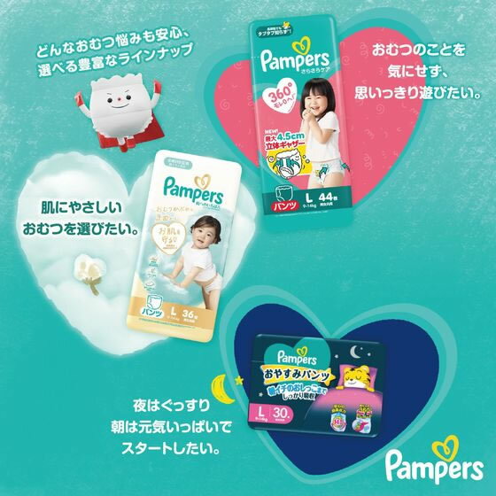 P&G パンパース さらさらケアパンツ ウルトラジャンボ XXL 32枚 おむつ オムツ お...