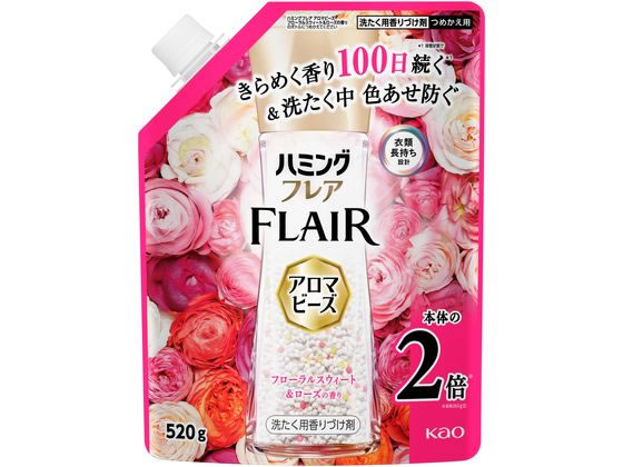 数量限定お一人様2個まで。【商品説明】きらめく香り100日続く＆洗たく中　色あせ防ぐ。フローラルスウィート＆ローズの香り。【仕様】お洗たくのはじめに、ビーズを洗たく槽に入れるだけ。きらめく香り100日続く＊1＆洗たく中　色あせ防ぐ＊2。フローラルスウィート＆ローズの香り。　●衣類長持ち設計●すぐに溶けるから、おしゃれ着／ドライ／手洗いなどのやさしく洗えるコースOK●すすぎ1回OK●タテ型・ドラム式どちらの洗たく機でもお使いいただけます。　＊1保管状態で　＊2衣類によって効果は異なります【備考】※メーカーの都合により、パッケージ・仕様等は予告なく変更になる場合がございます。【検索用キーワード】花王　かおう　カオウ　ハミング　フレア　アロマ　ビーズ　Aroma　はみんぐ　ふれあ　あろま　KAO　ハミングフレア　アロマビーズ　フローラルの香り　替え520g　洗濯　洗たく　せんたく　センタク　センザイ　せんざい　柔軟剤　じゅうなんざい　ジュウナンザイ　フローラル　香り　詰替え　詰め替え　つめかえ　ツメカエ　詰換え　詰め換え　洗剤　衣料用洗剤　X654SHきらめく香り100日続く＆洗たく中　色あせ防ぐ