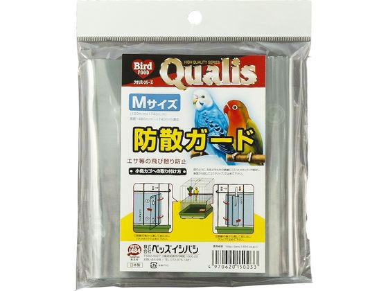 【お取り寄せ】ペッズイシバシ クオリス 防散ガード Mサイズ グッズ 鳥 小鳥 ペット