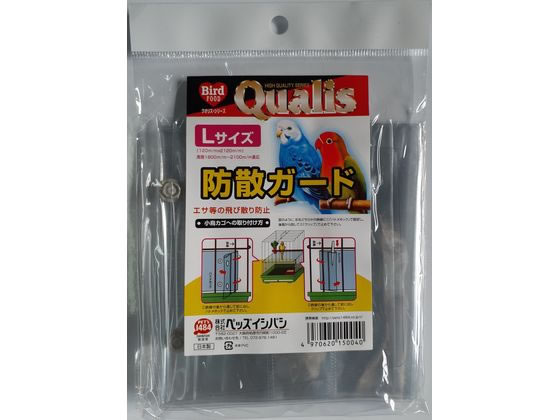 【お取り寄せ】ペッズイシバシ クオリス 防散ガード Lサイズ グッズ 鳥 小鳥 ペット