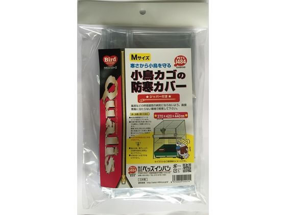 【お取り寄せ】ペッズイシバシ 防寒カバー M ジッパー付き 180g グッズ 鳥 小鳥 ペット