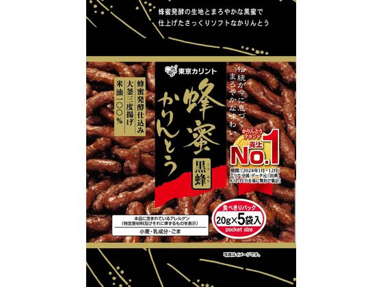 東京カリント 蜂蜜かりんとう 黒蜂×5P 和菓子 デザート菓子 お菓子