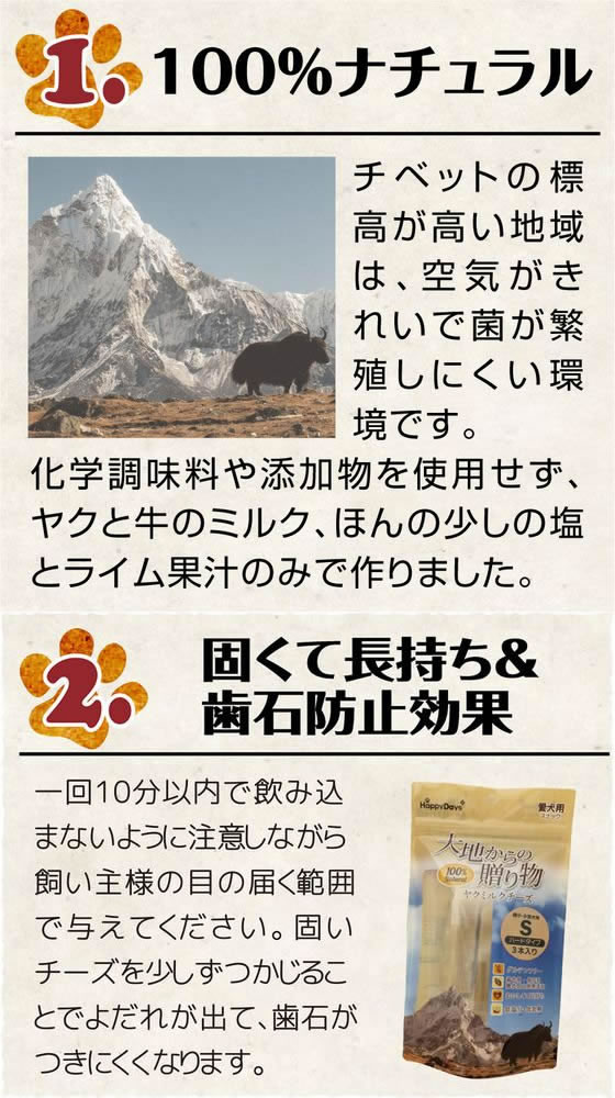 【お取り寄せ】ペットプロ 大地からの贈り物 ヤクミルクチーズ S 3本 おやつ 犬 ペット ドッグフード