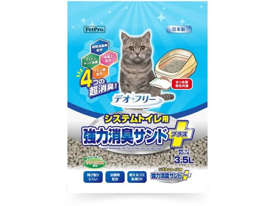 【お取り寄せ】ペットプロジャパン デオフリー システムトイレ用強力消臭サンドプラス 3.5L 猫砂 シート 猫 キャット用 ペット トイレタリー