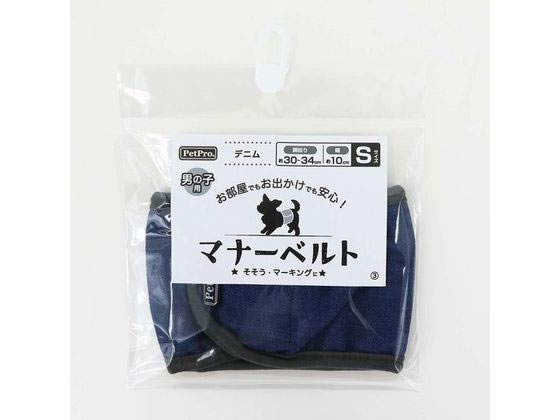 【お取り寄せ】ペットプロ マナーベルト デニム S 犬 ドッグ用 ペット トイレタリー