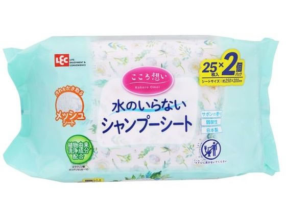 レック こころ想い シャンプーシート 25枚×2P 関連商品 シャンプー リンス ヘアケア