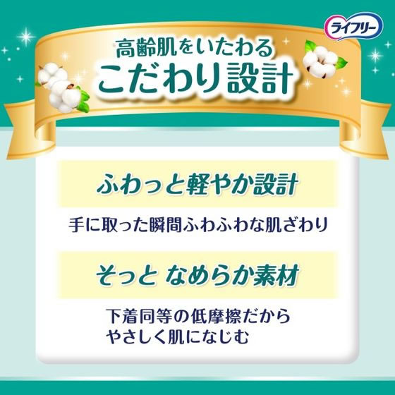 【お取り寄せ】ユニ・チャーム ライフリー うす型軽快パンツ オーガニックコットンタッチ L 18枚 大人用オムツ 排泄ケア 介護 介助 jetprice-10719151 JET PRICE サンプル画像3