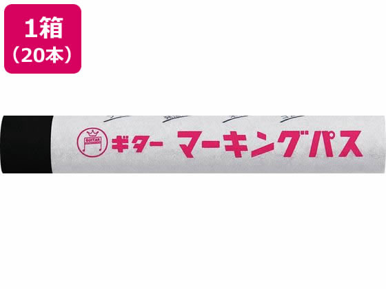 【お取り寄せ】寺西化学工業 ギター マーキングパス 黒 20本 PSR-T1 単色 クレヨン パステル 画材