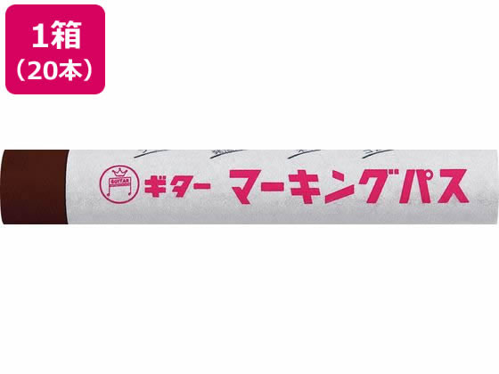 【お取り寄せ】寺西化学工業 ギター マーキングパス 焦茶 20本 PSR-T18 単色 クレヨン パステル 画材