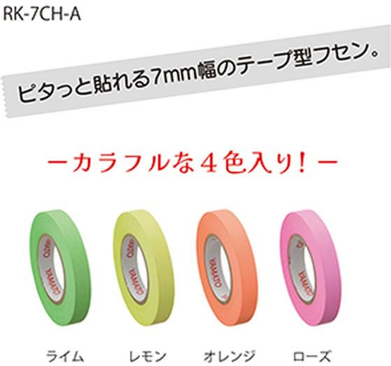 ��ޥ� ���å�������ơ��� 7mm�� ���å����� 4�����å� RK-7CH��A �ơ��׼� �դ��� ����ǥå��� ��� �Ρ���