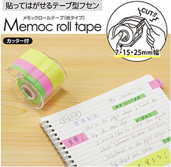 ��ޥ� ���å�������ơ��� 7mm��15mm��25mm 3���� RK-MCH��A �ơ��׼� �դ��� ����ǥå��� ��� �Ρ���