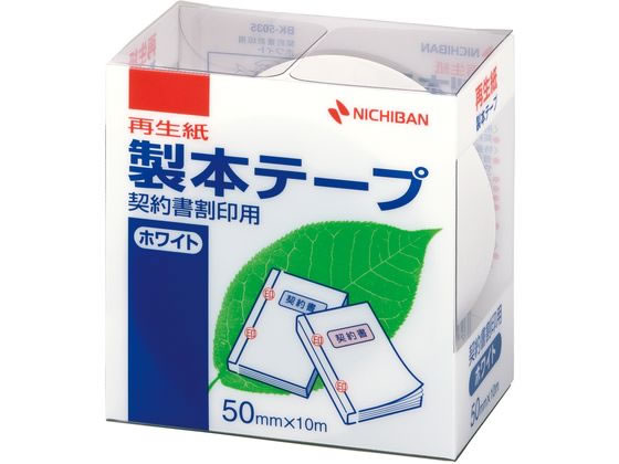ニチバン 製本テープ 契約書割印用 ホワイト 1個 BK-5035 製本テープ 製本