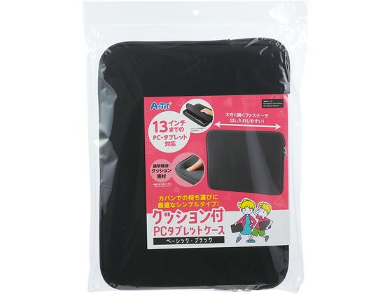 【お取り寄せ】アーテック クッション付PCタブレットケース ベーシック ブラック 91840 タブレットケース カバー タブレット関連品 スマホ 家電