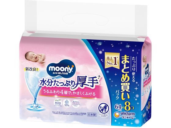 ユニ・チャーム ムーニーおしりふき 水分たっぷり厚手 替 64枚8個