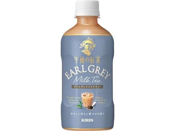 キリン 午後の紅茶 ア