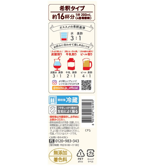 CJ FOODS JAPAN 美酢 ざくろ 800mL 健康補助食品 健康ドリンク 栄養補助食品 栄養ドリンク 健康食品 jetprice-10720368 JET PRICE サンプル画像3