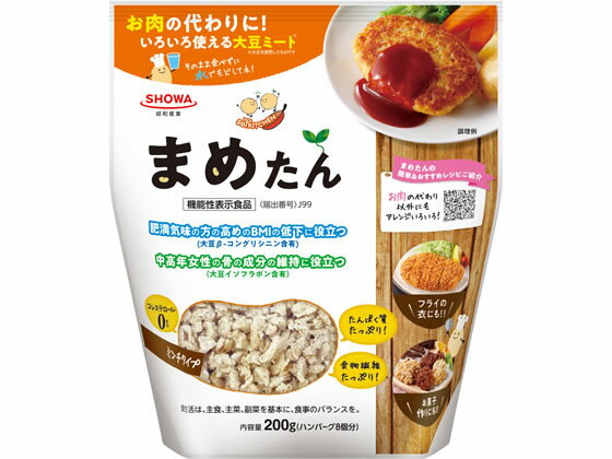 訳あり)昭和産業 まめたん 200g 農産乾物 乾物 食材 食品