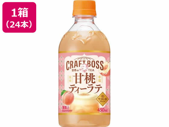 サントリー クラフトボス 世界のTEA 甘桃ティーラテ ホット 450mL×24本 ペットボトル 紅茶 ココア 飲料