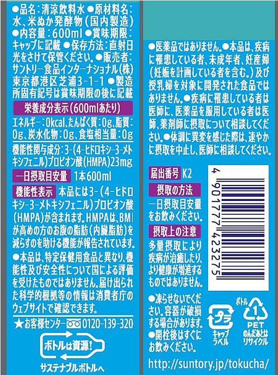 ����ȥ꡼ �ÿ� ��ǽ��ɽ������ 600mL �ߥͥ�륦�������� ��� �� ����