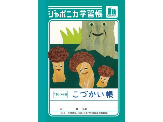 【仕様】●対象学年：1〜6年生●A6判●1ページ2日【備考】※メーカーの都合により、パッケージ・仕様等は予告なく変更になる場合がございます。【検索用キーワード】ショウワノート　しょうわのーと　ジャポニカ　じゃぽにか　ジャポニカ学習帳　じゃぽにかがくしゅうちょう　こづかい帳　11行・メモ欄　ノート　のーと　学習帳　A6　A6サイズ　小学生　小学校　学校　家　学習　勉強　JB−2　JB2　1〜6年生　文具　文房具　ノート　学習帳　sch_no01　X156SK学習帳の定番。楽しくてためになる学習百科付き。