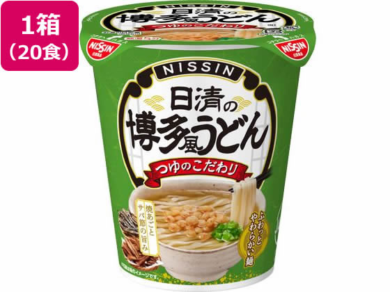日清食品 日清の博多風うどん×20食 カップうどん うどん インスタント レトルト 食品