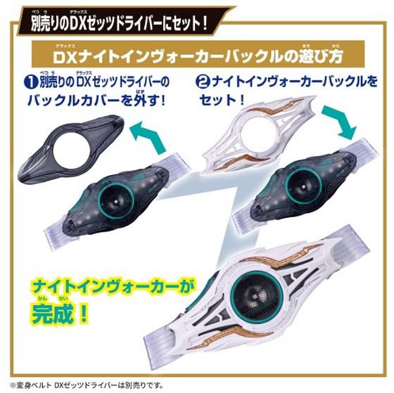 仮面ライダーゼッツ DXナイトインヴォーカーバックル&ブレイカムバスターセット 仮...