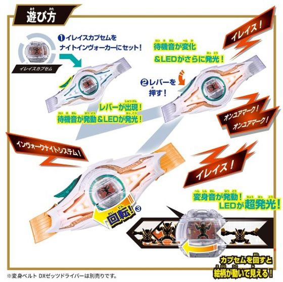 仮面ライダーゼッツ DXナイトインヴォーカーバックル&ブレイカムバスターセット 仮...