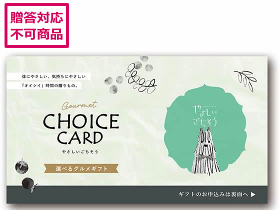 【お取り寄せ】アデリー やさごち 青いブルーベリー カード YS25-021DX お取り寄せグルメ 誕プレ(4.0)