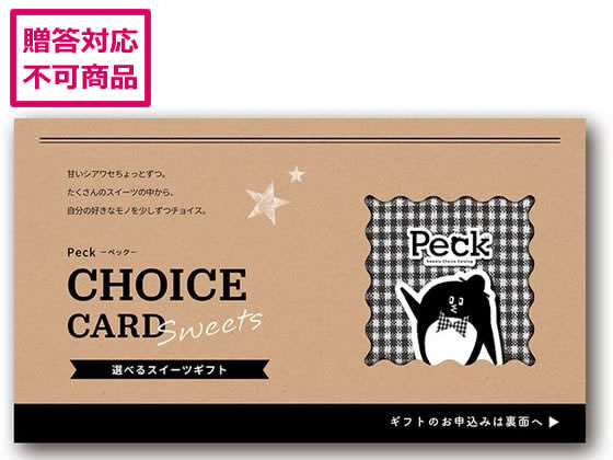 �ڤ����󤻡ۥ��ǥ꡼ Peck 7�� ������ PK25-028DX �����󤻥���� �¥ץ�